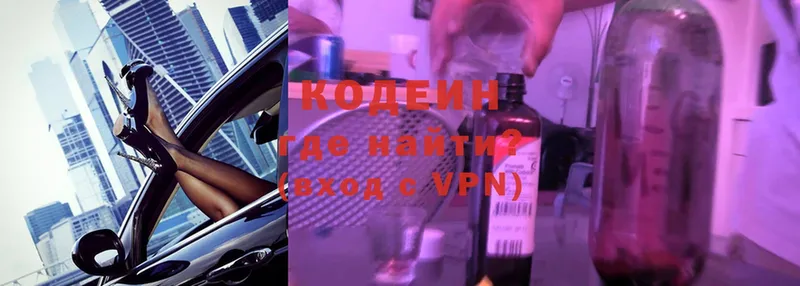 гидра зеркало  Луховицы  Codein Purple Drank 