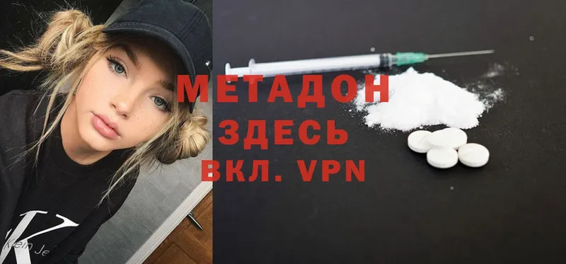 Метадон methadone  Луховицы 